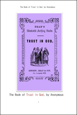 신을 믿다.The Book of Trust in God, by Anonymous